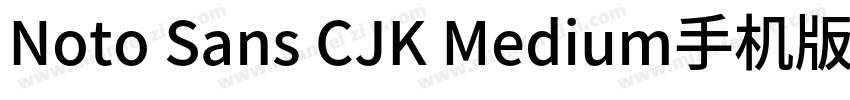 Noto Sans CJK Medium手机版字体转换